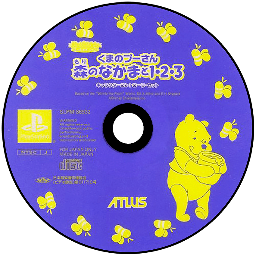 Kids Station - Kuma no Pooh-San - Mori no Tomodachi media 2 for Playstation